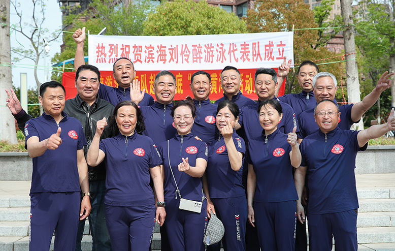 縣游泳協(xié)會(huì)成立“劉伶醉”游泳隊(duì)