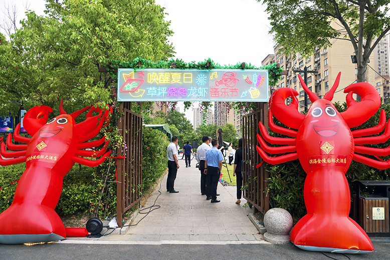 喚醒夏日·草坪燒烤龍蝦音樂(lè)節(jié)