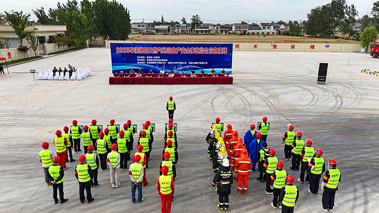 ?樹牢安全發(fā)展理念 提升應(yīng)急救援水平