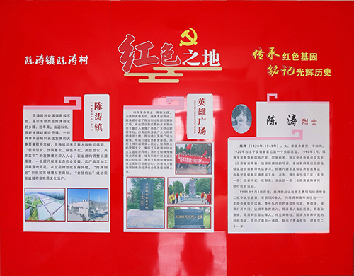 陳濤鎮(zhèn)：巾幗英烈浩氣存 灌溉渠畔闖富路