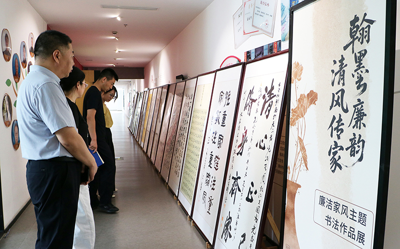 “清風(fēng)傳家 廉心共守”廉潔教育活動(dòng)