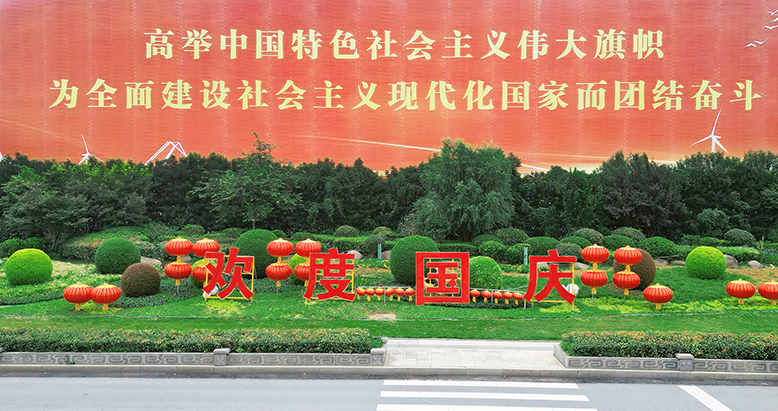 國(guó)慶氛圍營(yíng)造