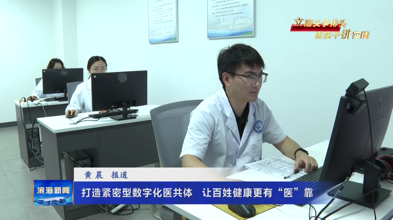 【立潮頭爭排頭?比實(shí)干拼實(shí)績】打造緊密型數(shù)